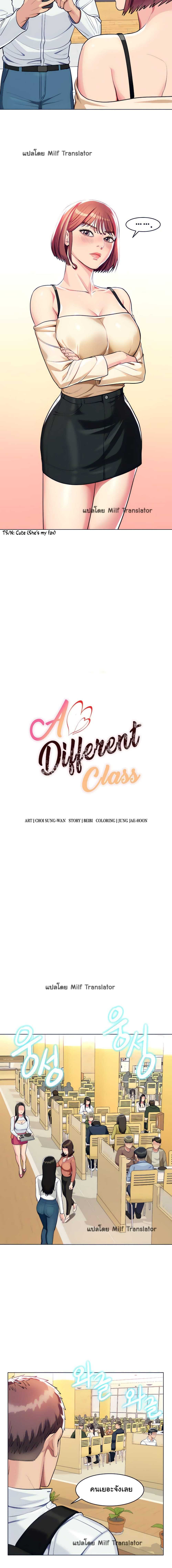 A Different Class – A Different Class – ตอนที่ 4 หน้า 9