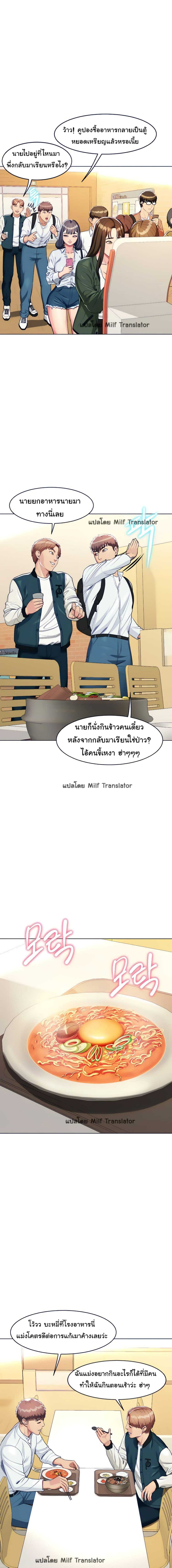 A Different Class – A Different Class – ตอนที่ 4 หน้า 10
