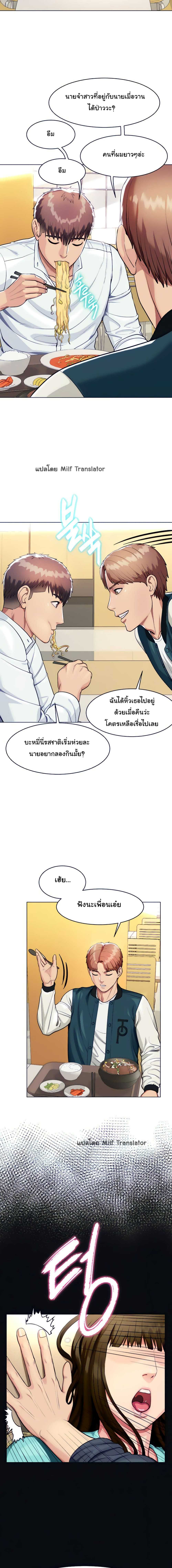 A Different Class – A Different Class – ตอนที่ 4 หน้า 11