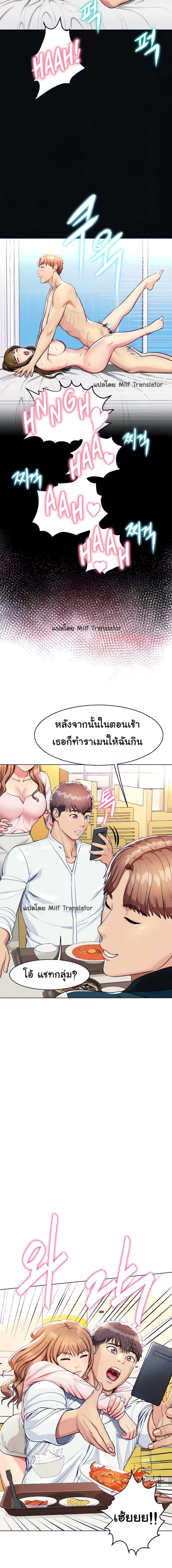 A Different Class – A Different Class – ตอนที่ 4 หน้า 15