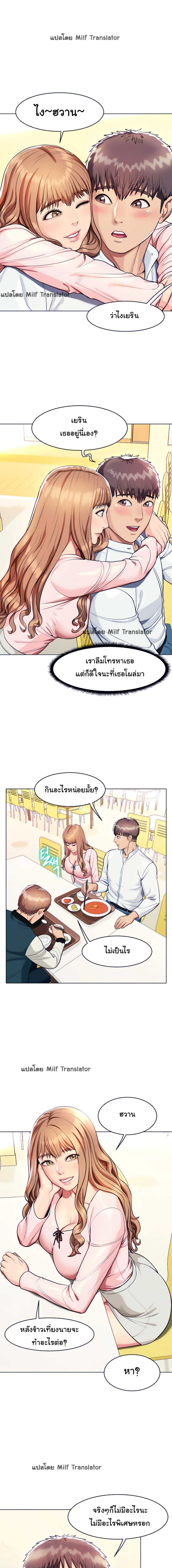 A Different Class – A Different Class – ตอนที่ 4 หน้า 16
