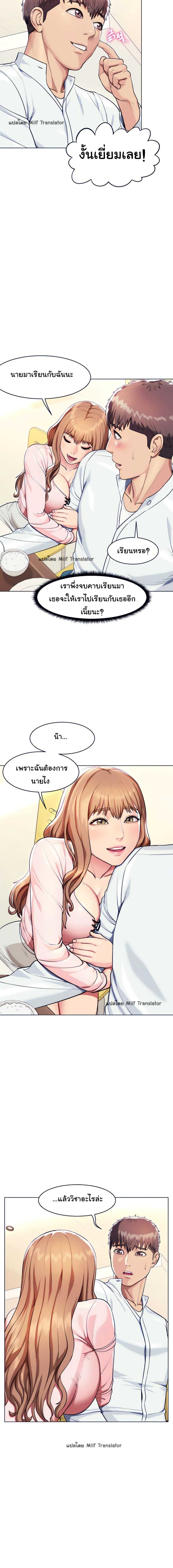 A Different Class – A Different Class – ตอนที่ 4 หน้า 17