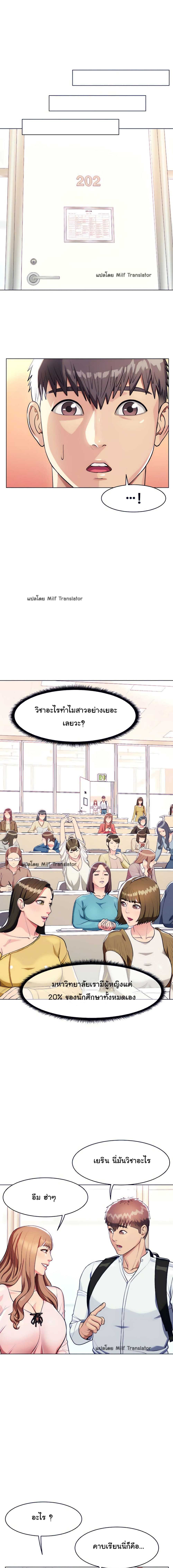 A Different Class – A Different Class – ตอนที่ 4 หน้า 18