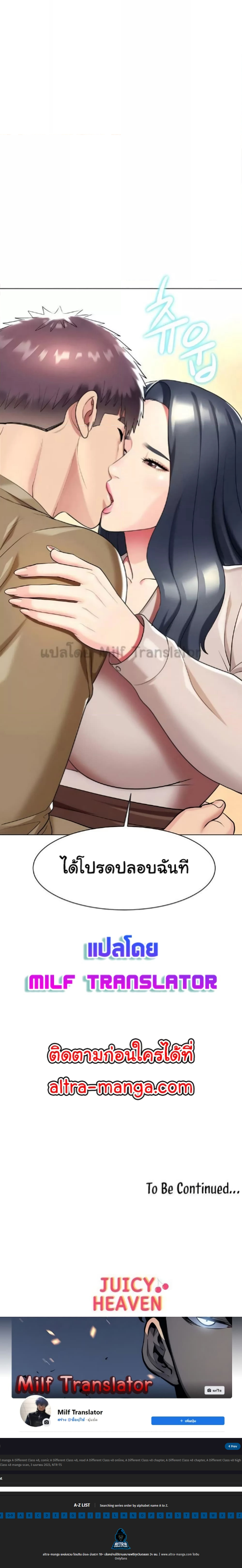 A Different Class – A Different Class – ตอนที่ 48 หน้า 6