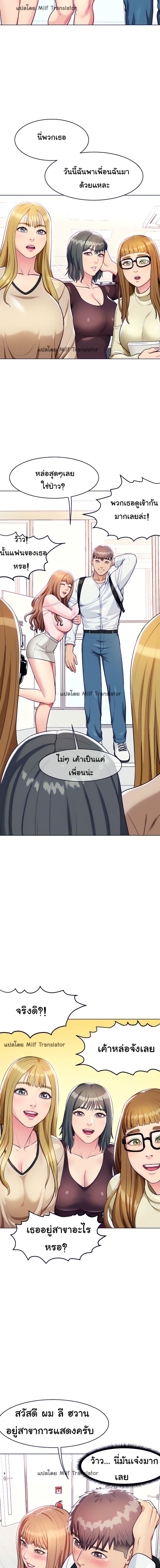 A Different Class – A Different Class – ตอนที่ 5 หน้า 3