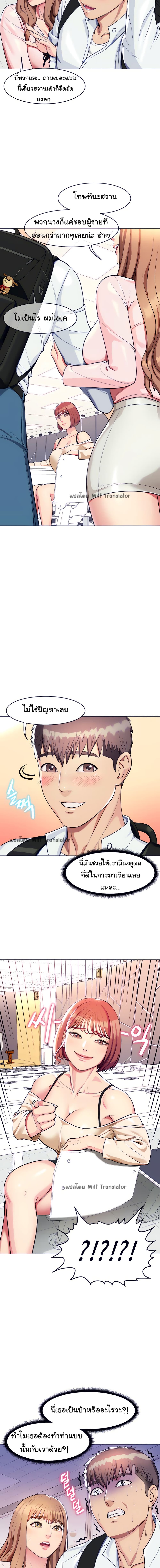 A Different Class – A Different Class – ตอนที่ 5 หน้า 4