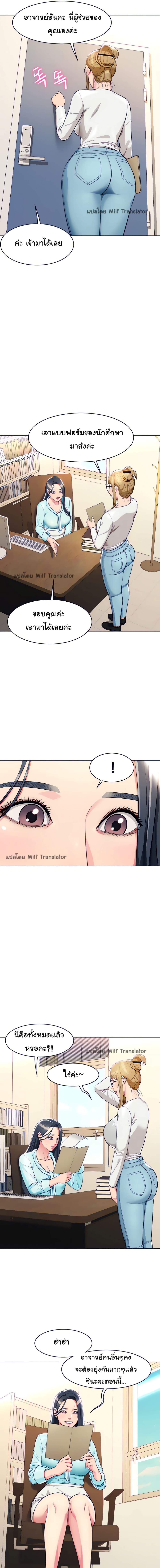 A Different Class – A Different Class – ตอนที่ 5 หน้า 7