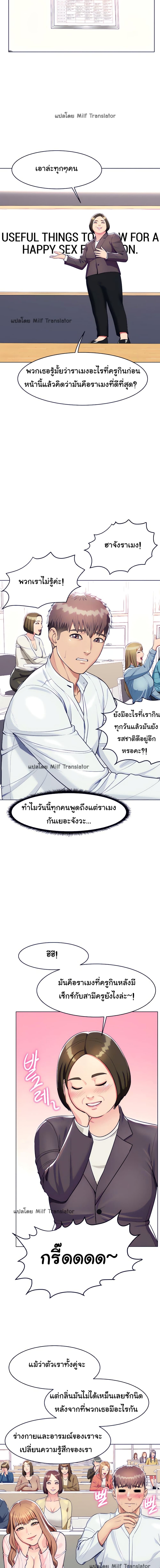 A Different Class – A Different Class – ตอนที่ 5 หน้า 10
