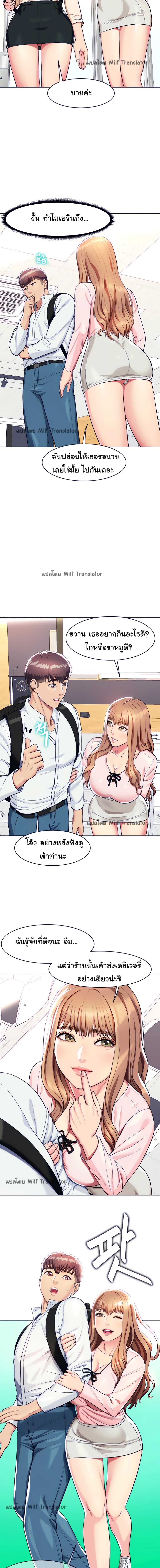 A Different Class – A Different Class – ตอนที่ 5 หน้า 15