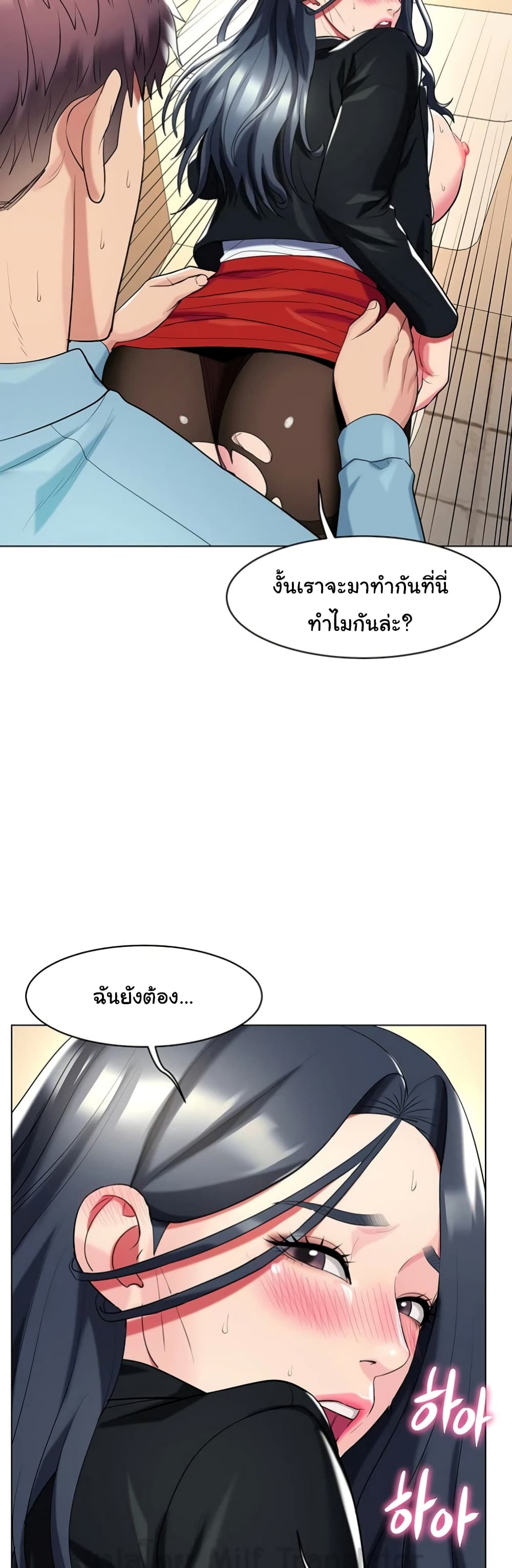 A Different Class – A Different Class – ตอนที่ 52 (จบ) หน้า 2