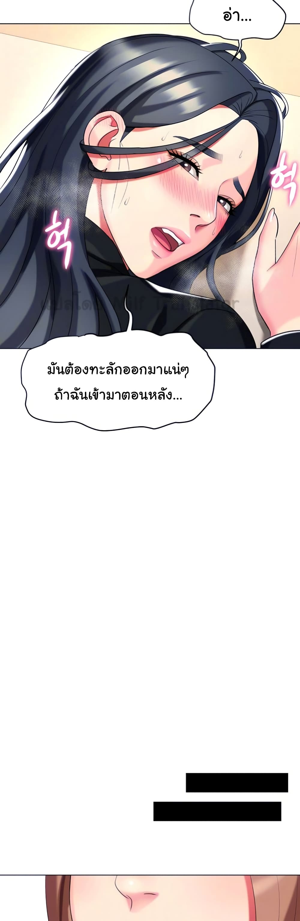 A Different Class – A Different Class – ตอนที่ 52 (จบ) หน้า 9