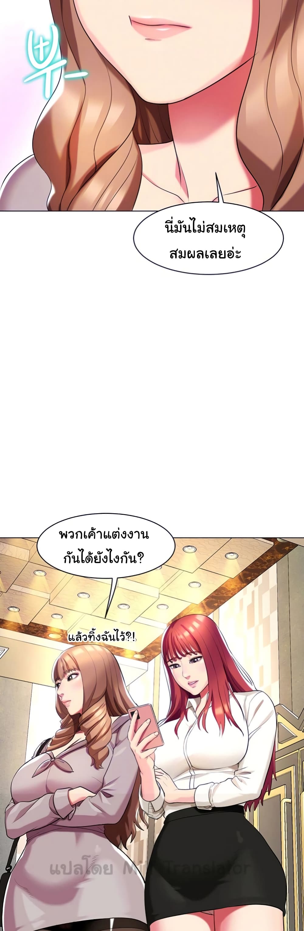 A Different Class – A Different Class – ตอนที่ 52 (จบ) หน้า 10