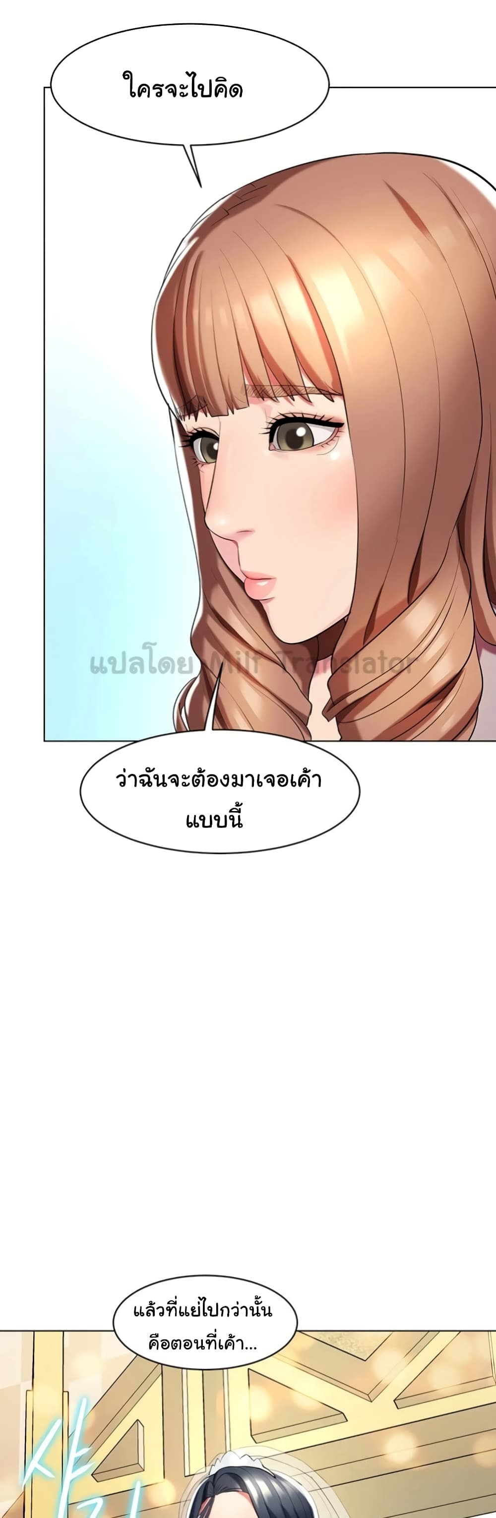 A Different Class – A Different Class – ตอนที่ 52 (จบ) หน้า 12