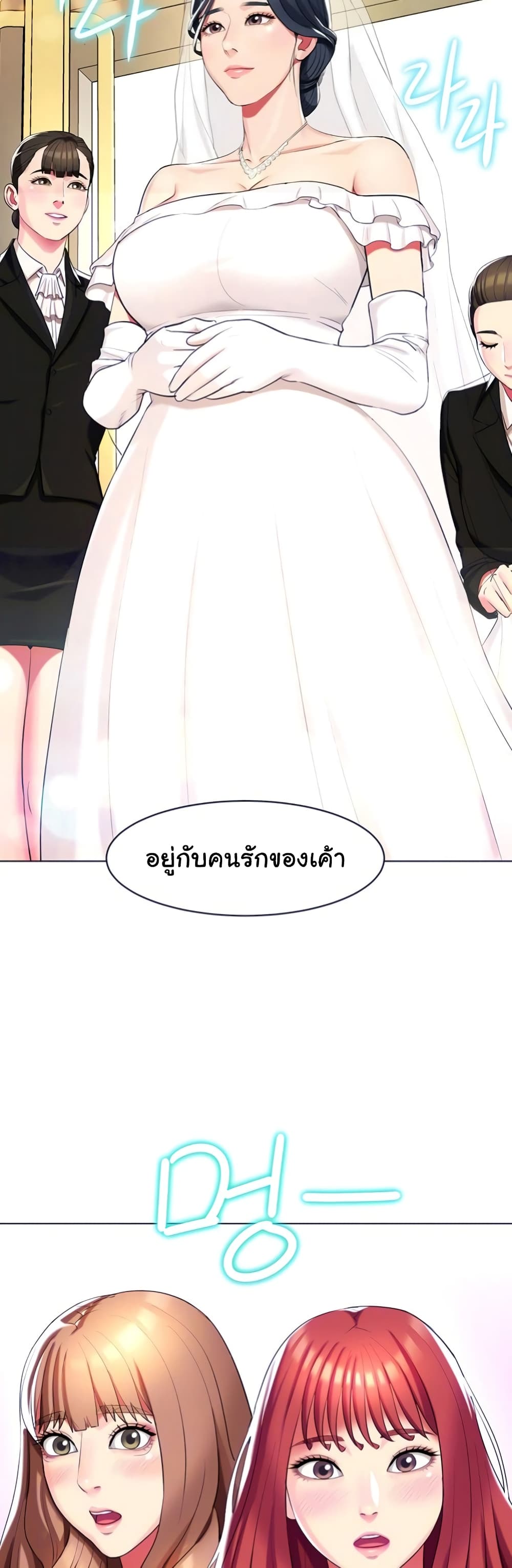 A Different Class – A Different Class – ตอนที่ 52 (จบ) หน้า 13