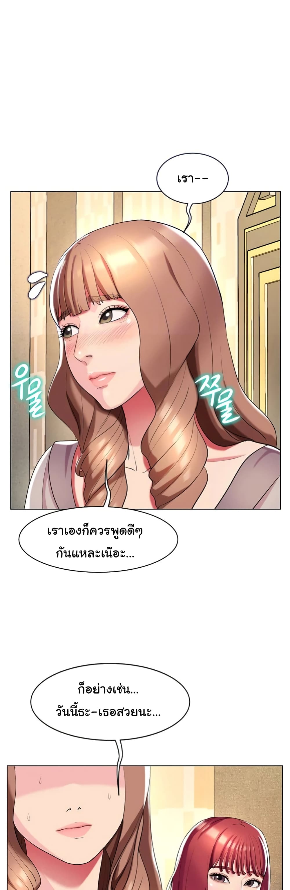 A Different Class – A Different Class – ตอนที่ 52 (จบ) หน้า 16