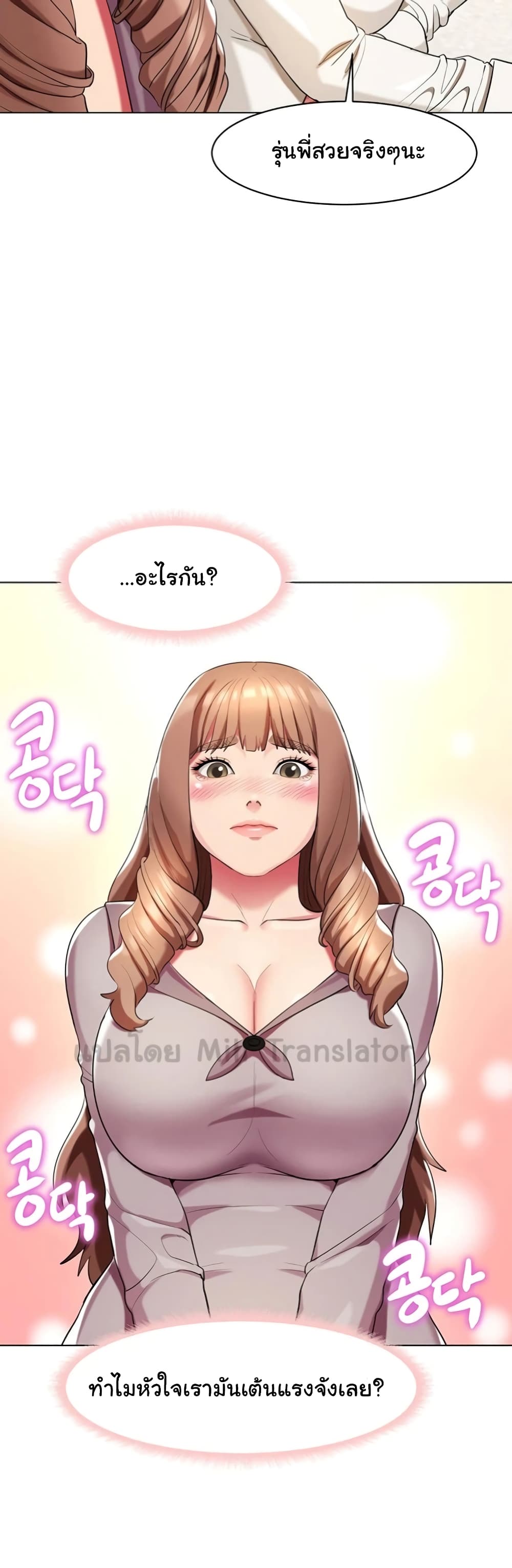 A Different Class – A Different Class – ตอนที่ 52 (จบ) หน้า 19