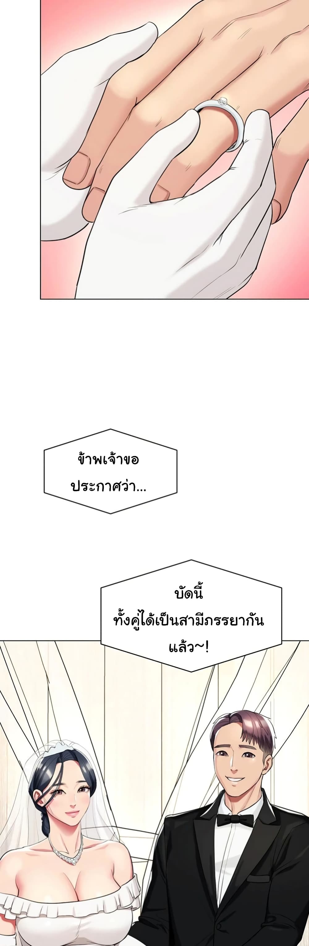 A Different Class – A Different Class – ตอนที่ 52 (จบ) หน้า 23