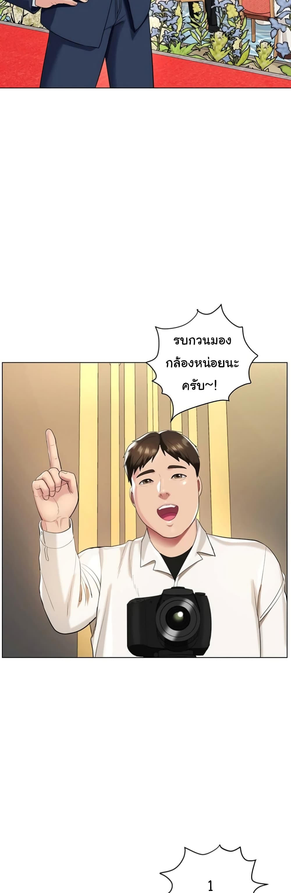 A Different Class – A Different Class – ตอนที่ 52 (จบ) หน้า 25
