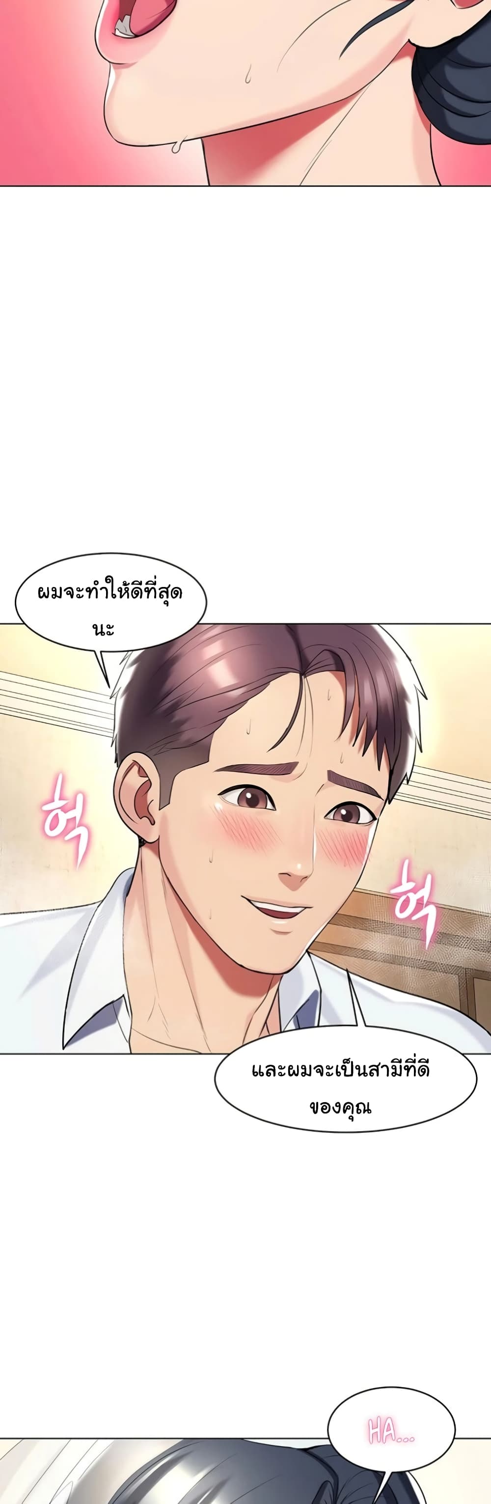 A Different Class – A Different Class – ตอนที่ 52 (จบ) หน้า 39