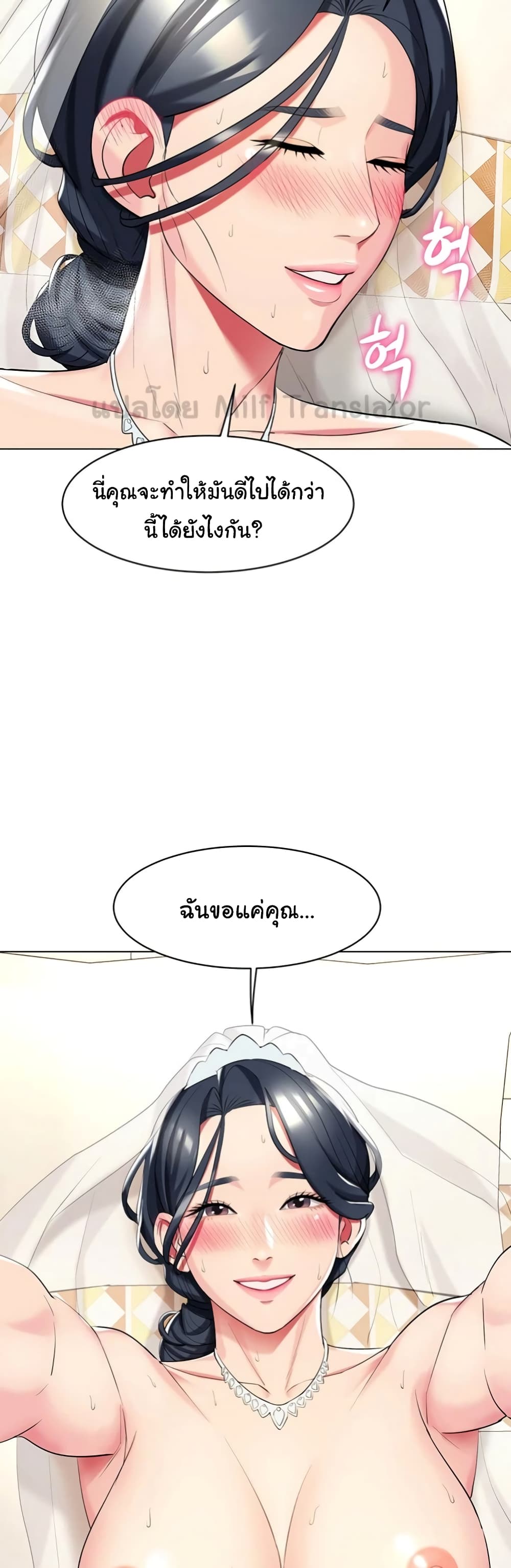 A Different Class – A Different Class – ตอนที่ 52 (จบ) หน้า 40