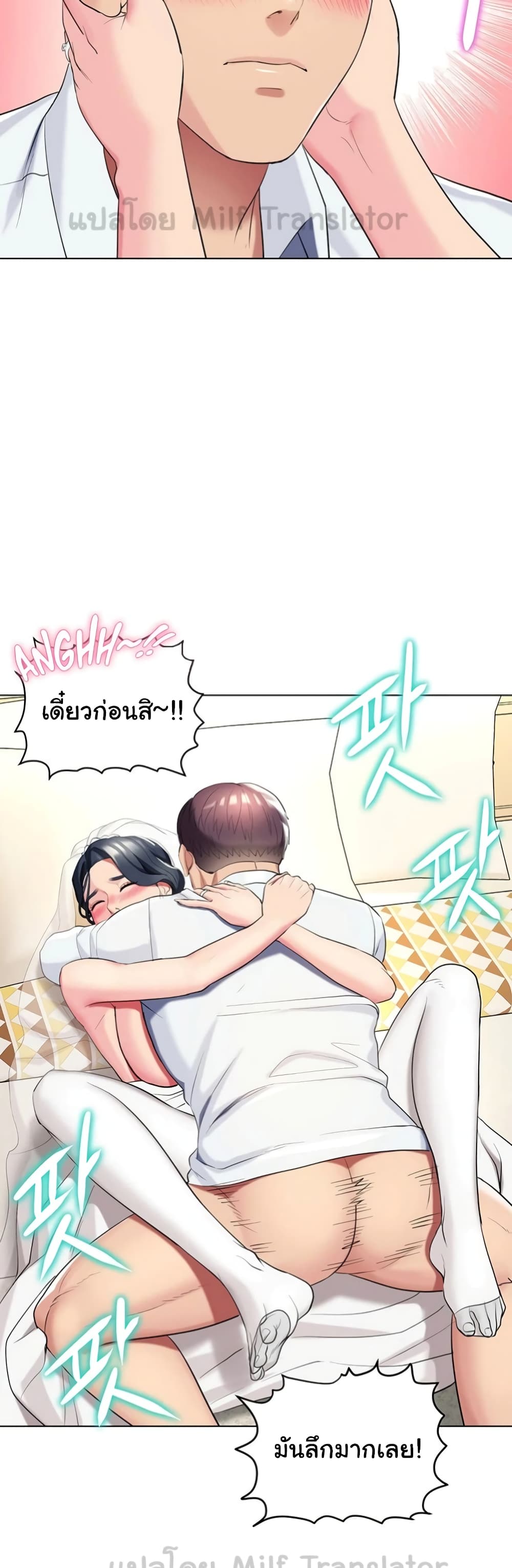 A Different Class – A Different Class – ตอนที่ 52 (จบ) หน้า 42
