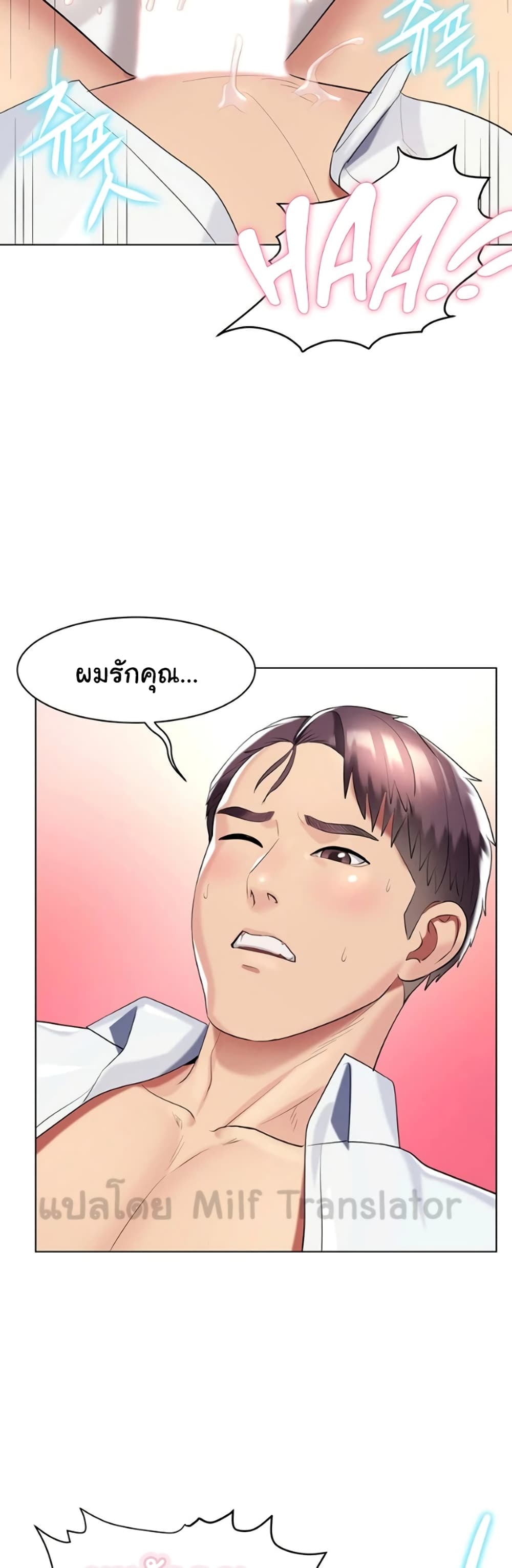 A Different Class – A Different Class – ตอนที่ 52 (จบ) หน้า 47