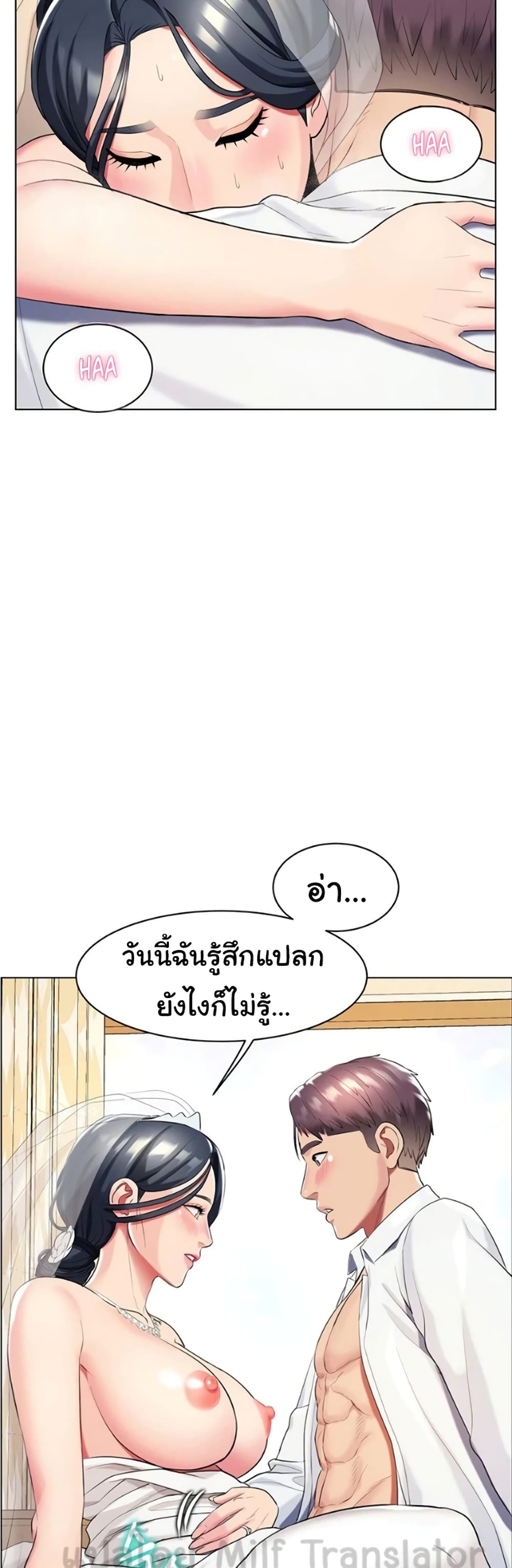 A Different Class – A Different Class – ตอนที่ 52 (จบ) หน้า 51