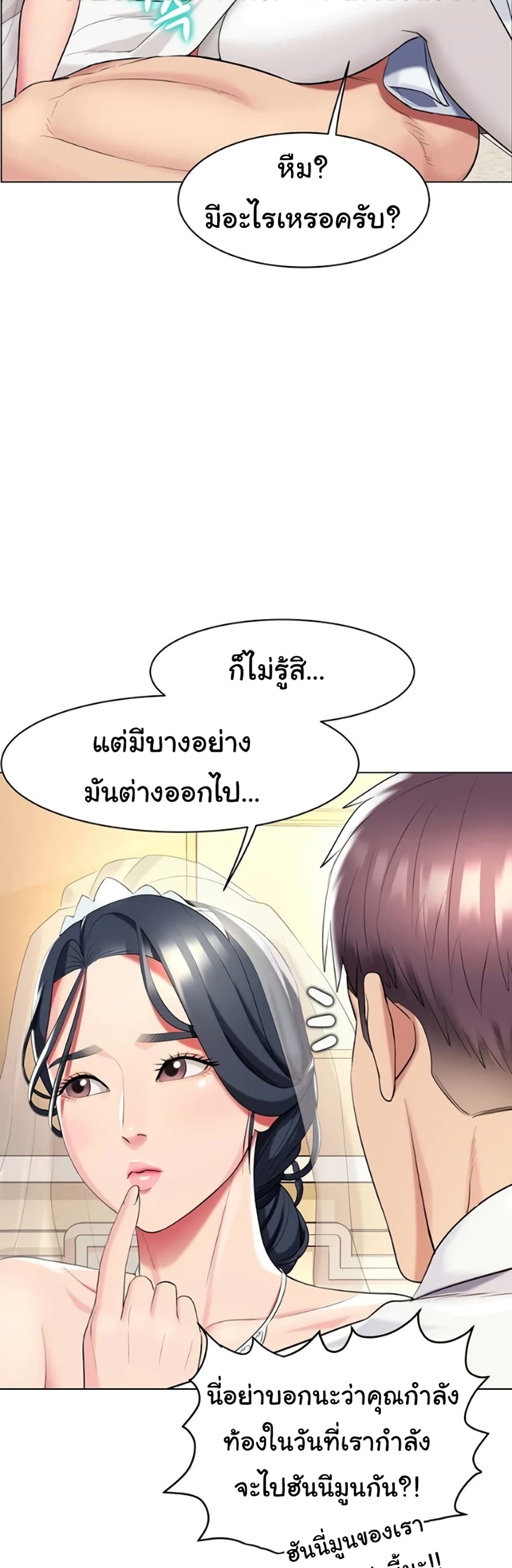 A Different Class – A Different Class – ตอนที่ 52 (จบ) หน้า 52