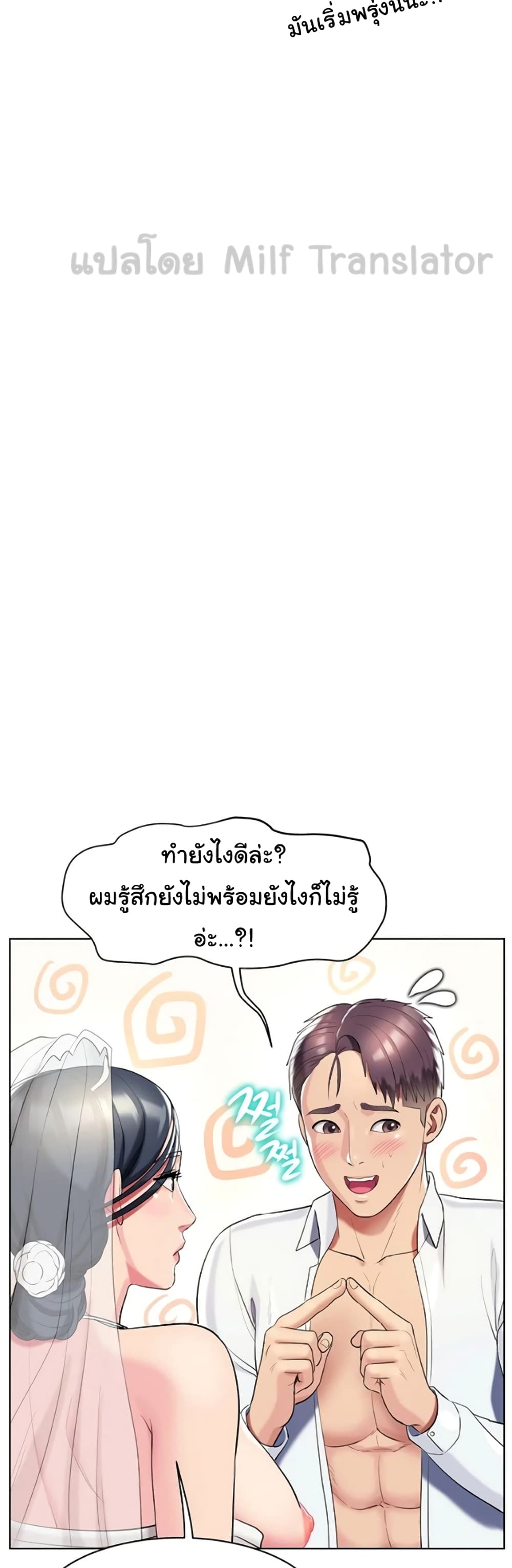A Different Class – A Different Class – ตอนที่ 52 (จบ) หน้า 53