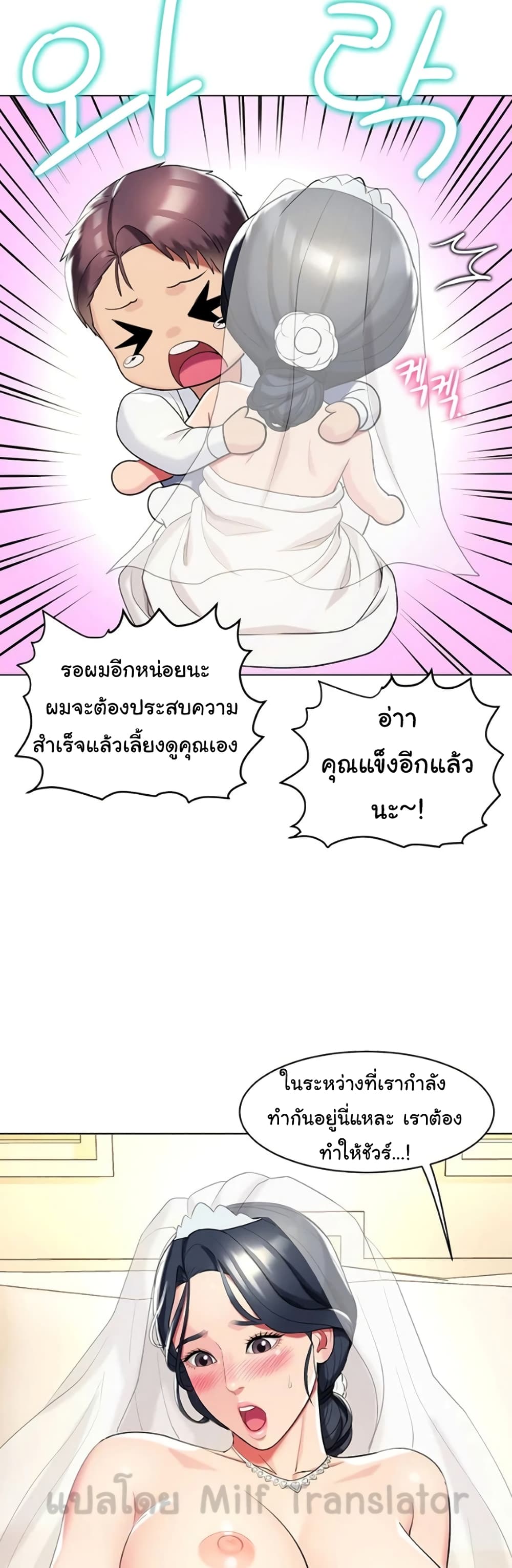 A Different Class – A Different Class – ตอนที่ 52 (จบ) หน้า 55