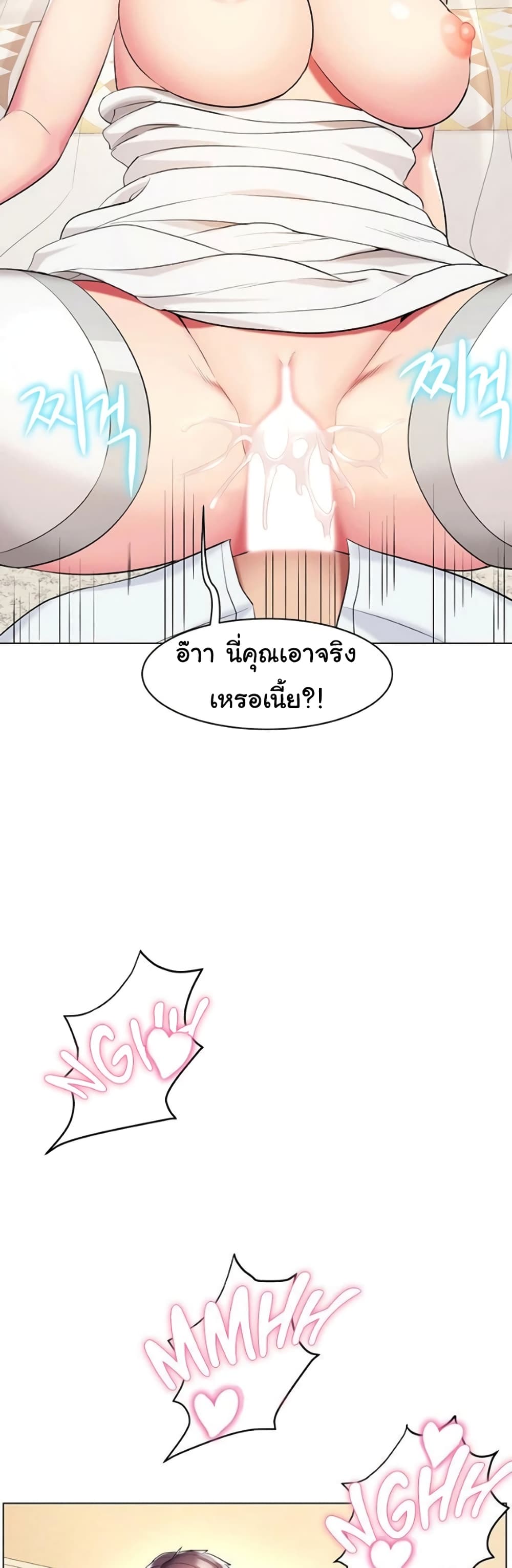 A Different Class – A Different Class – ตอนที่ 52 (จบ) หน้า 56