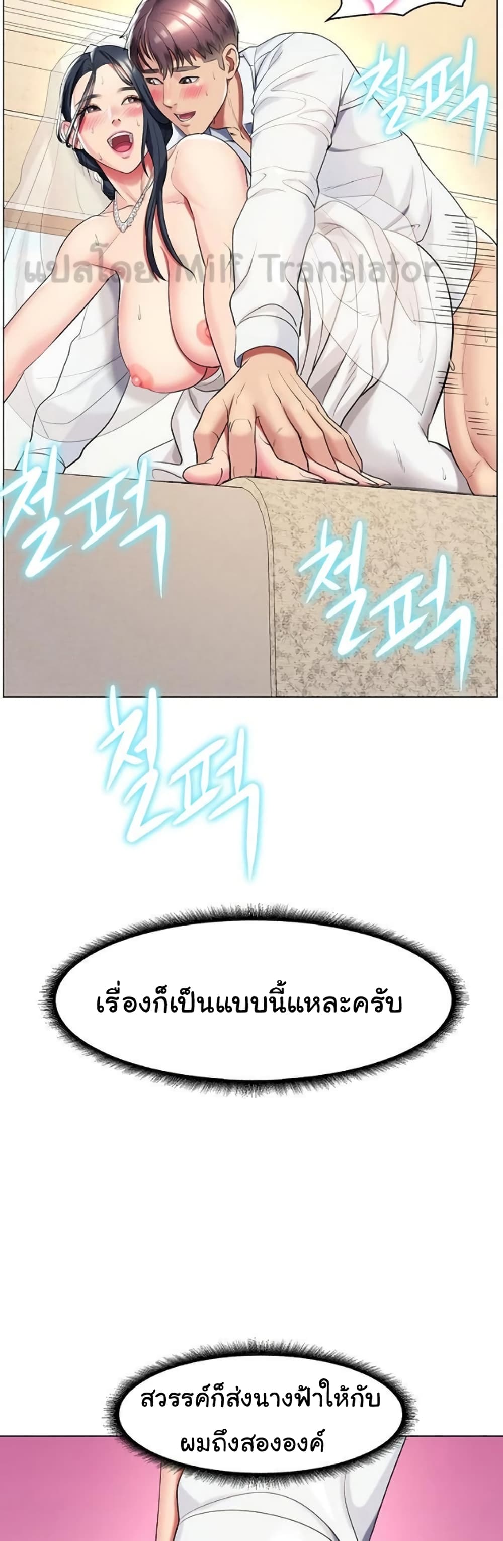 A Different Class – A Different Class – ตอนที่ 52 (จบ) หน้า 57