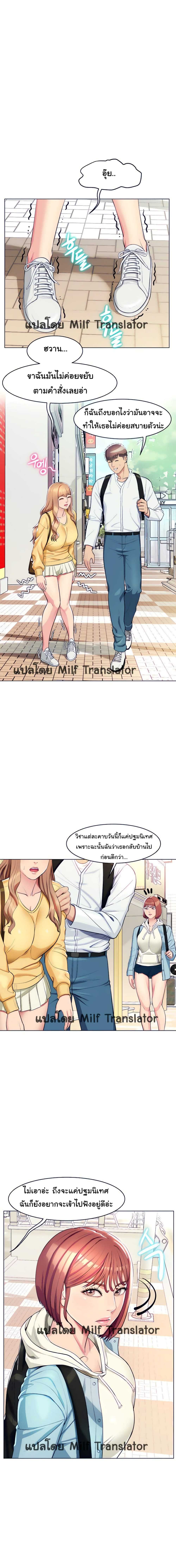 A Different Class – A Different Class – ตอนที่ 6 หน้า 17