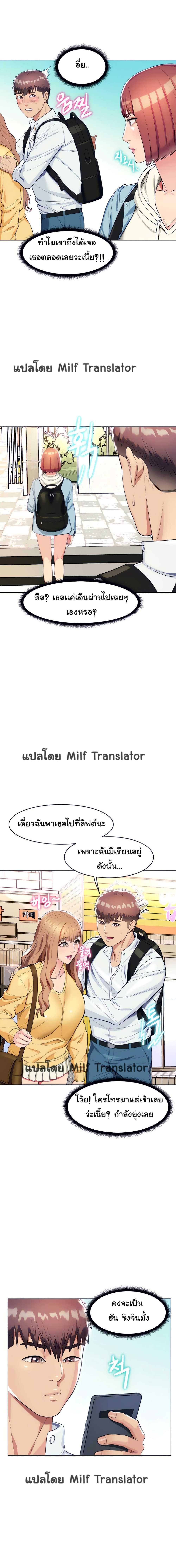 A Different Class – A Different Class – ตอนที่ 6 หน้า 18