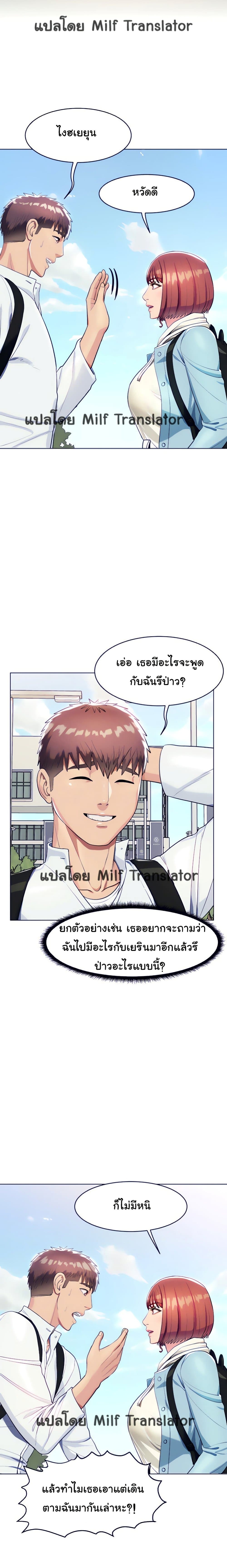 A Different Class – A Different Class – ตอนที่ 7 หน้า 4