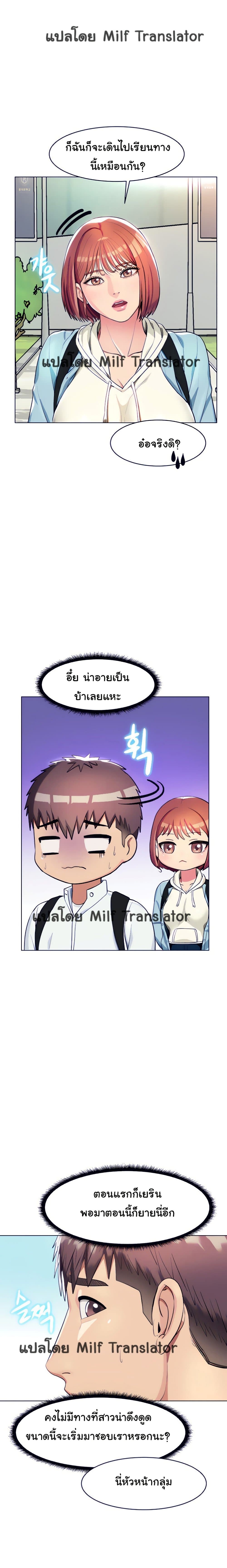 A Different Class – A Different Class – ตอนที่ 7 หน้า 5