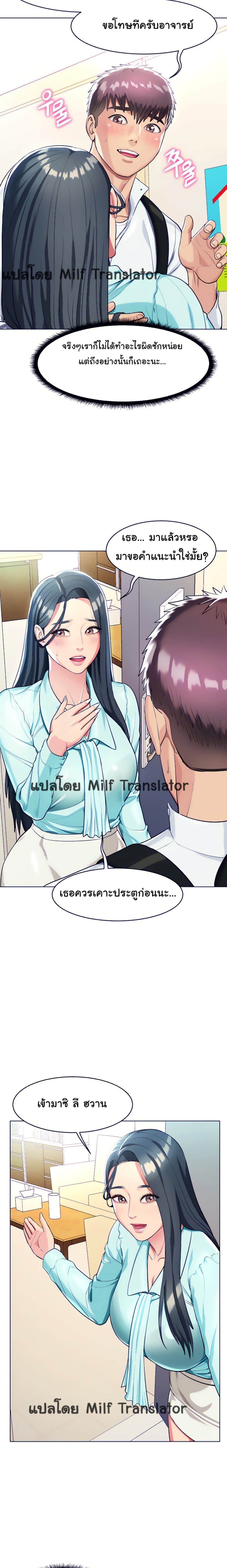 A Different Class – A Different Class – ตอนที่ 7 หน้า 10