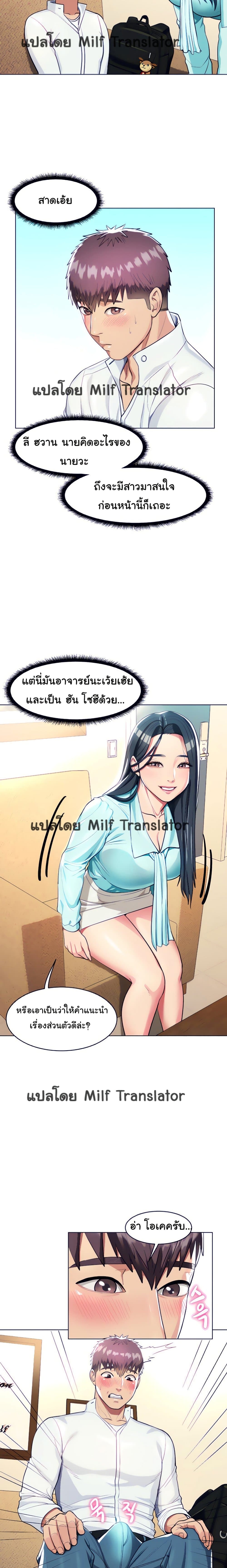 A Different Class – A Different Class – ตอนที่ 7 หน้า 17