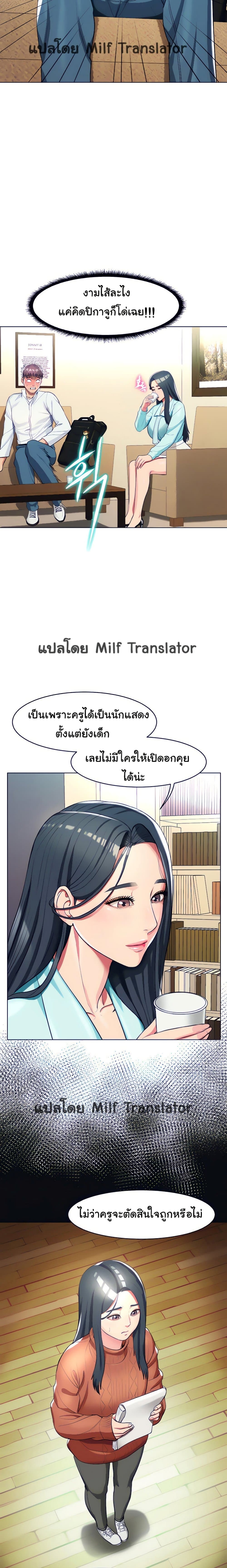 A Different Class – A Different Class – ตอนที่ 7 หน้า 18