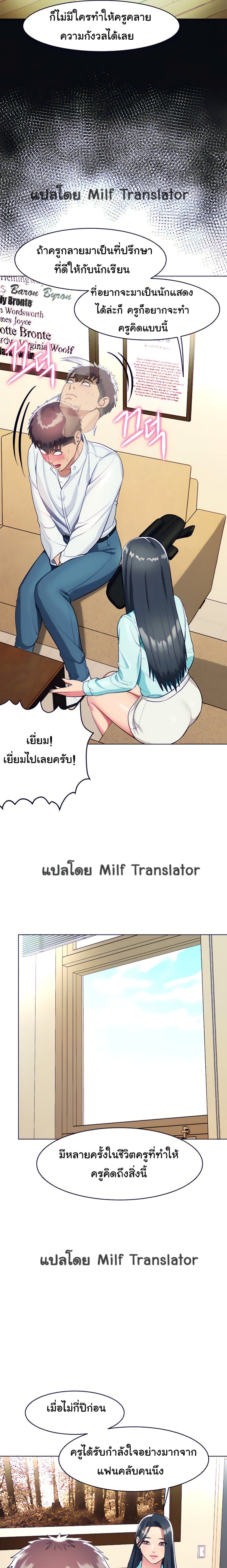 A Different Class – A Different Class – ตอนที่ 7 หน้า 19
