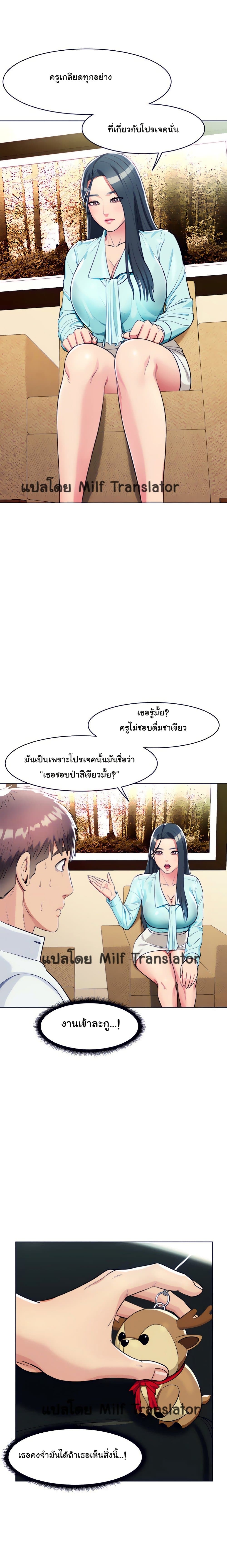 A Different Class – A Different Class – ตอนที่ 7 หน้า 22