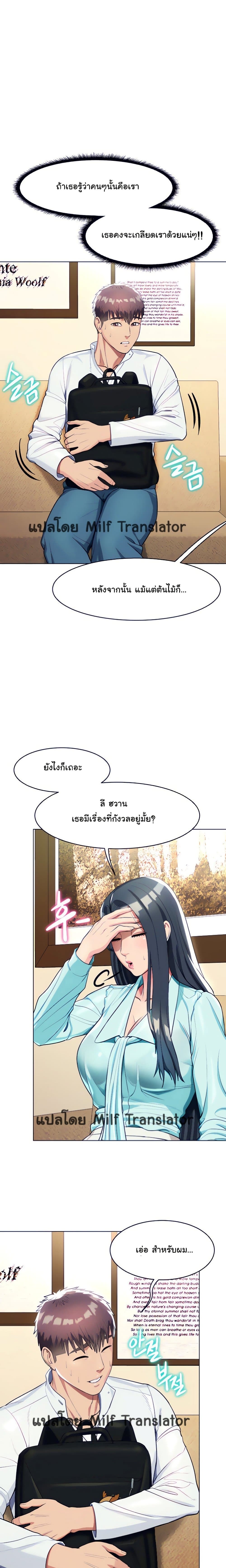 A Different Class – A Different Class – ตอนที่ 7 หน้า 23