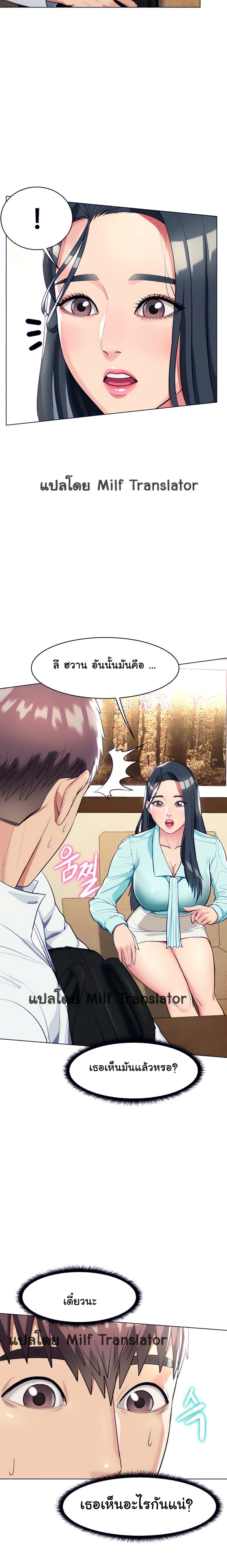 A Different Class – A Different Class – ตอนที่ 7 หน้า 24