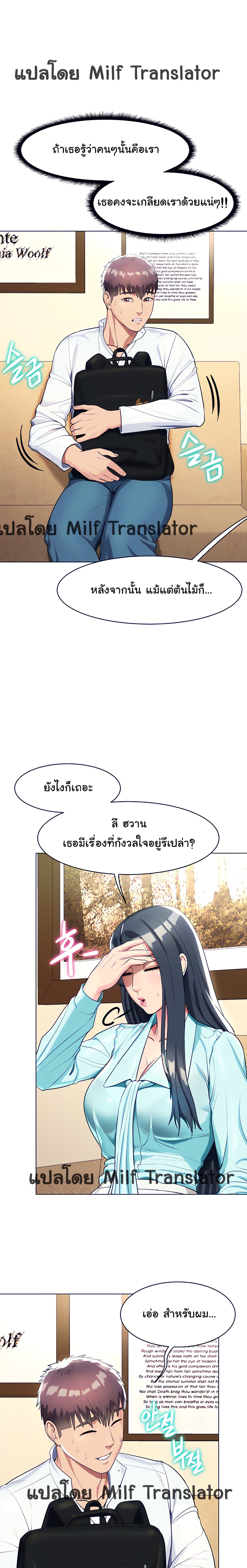 A Different Class – A Different Class – ตอนที่ 8 หน้า 1