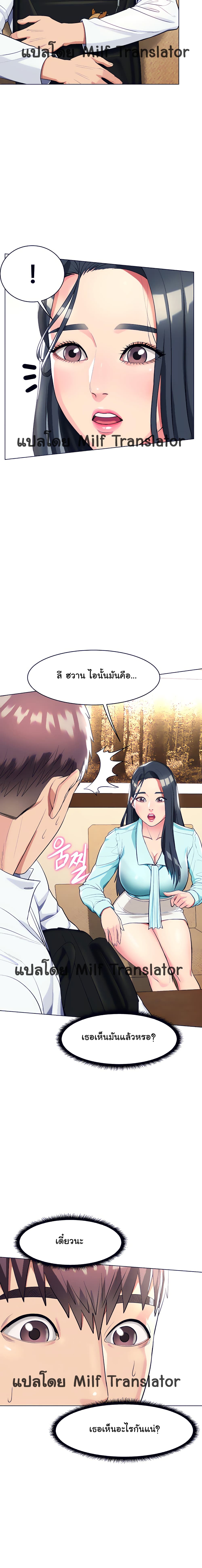 A Different Class – A Different Class – ตอนที่ 8 หน้า 2