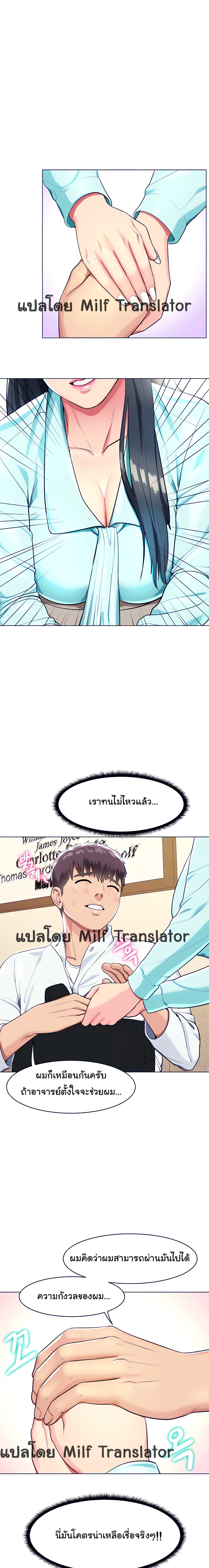 A Different Class – A Different Class – ตอนที่ 8 หน้า 8