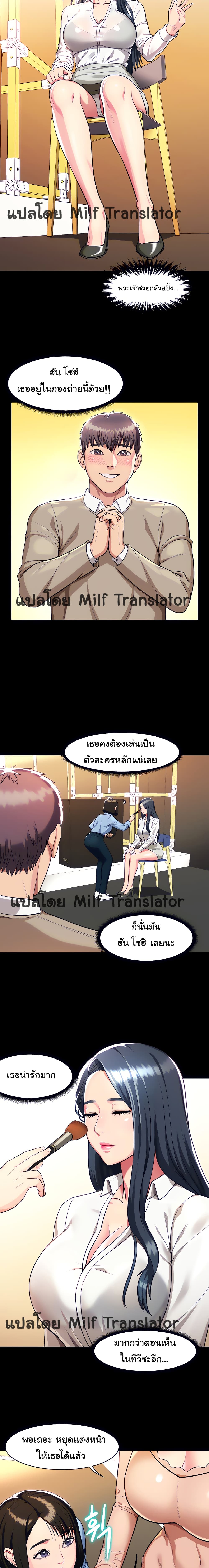 A Different Class – A Different Class – ตอนที่ 8 หน้า 12