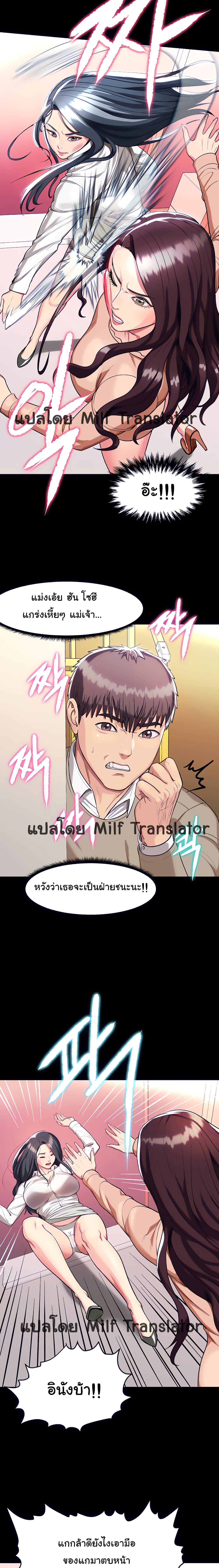 A Different Class – A Different Class – ตอนที่ 8 หน้า 17