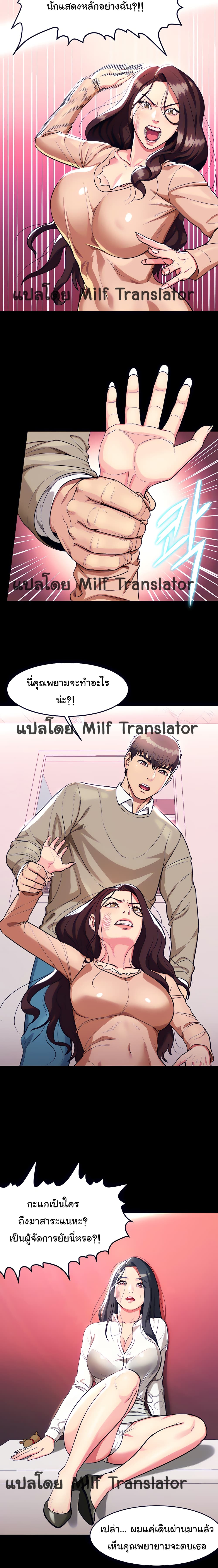 A Different Class – A Different Class – ตอนที่ 8 หน้า 18