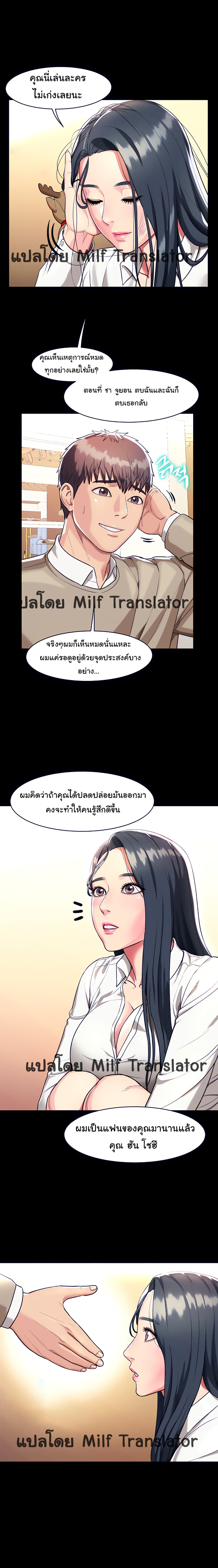 A Different Class – A Different Class – ตอนที่ 8 หน้า 20